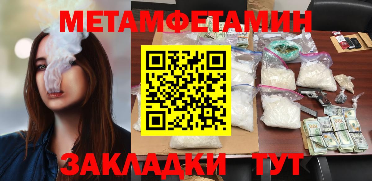 АМФЕТАМИН 97% Северобайкальск