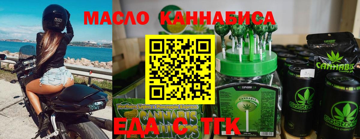 Печенье с ТГК конопля Северобайкальск