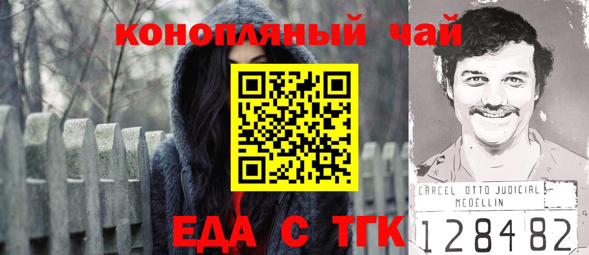 Canna-Cookies конопля  Вход с VPN  Северобайкальск 