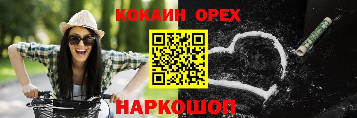 Северобайкальск  Cocaine Колумбийский  Вход с VPN  COCAIN  Кокаин FishScale 