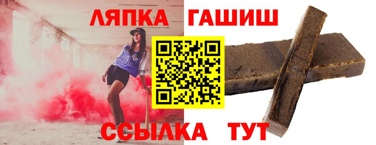 ГАШИШ Ice-O-Lator  Вход с VPN  ГАШИШ убойный  Северобайкальск 