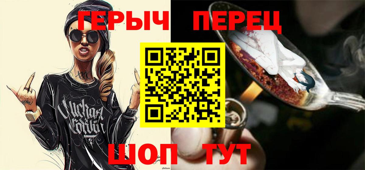 ГЕРОИН белый  ГЕРОИН  Северобайкальск  Вход с VPN 