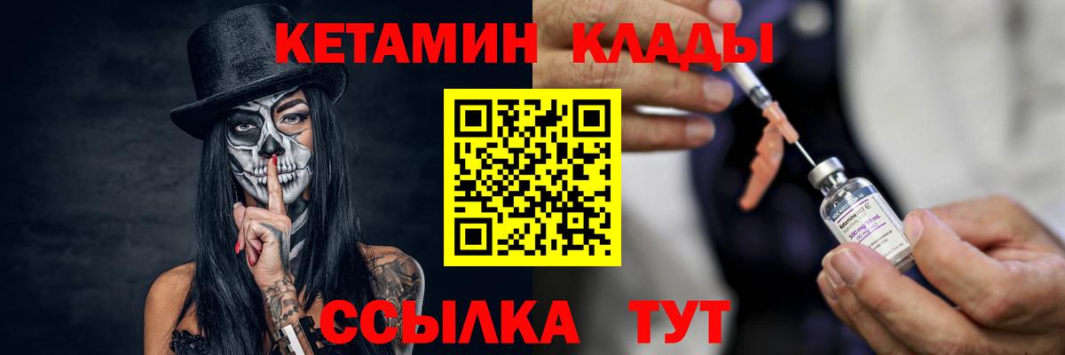   сайт  КЕТАМИН VHQ  Вход с VPN  КЕТАМИН VHQ  Северобайкальск 