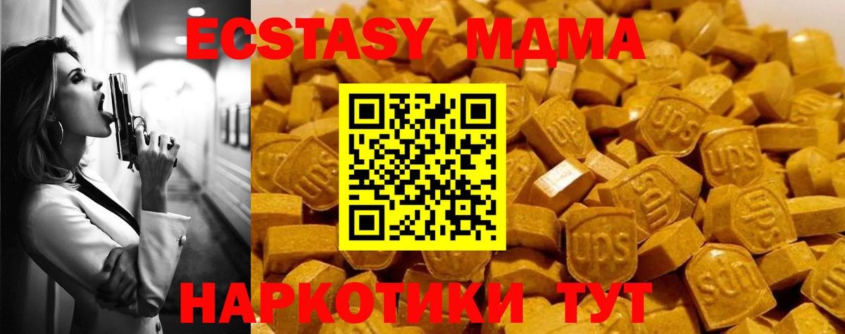MDMA crystal  MDMA  Вход с VPN  Северобайкальск  MDMA VHQ 