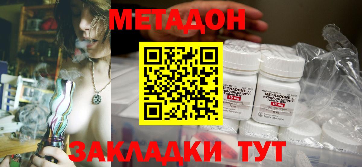 Метадон VHQ  Метадон methadone  Северобайкальск  ссылка на мегу рабочий сайт  Вход с VPN 