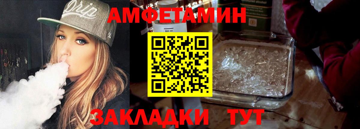 Северобайкальск  МЕТАМФЕТАМИН кристалл  МЕТАМФЕТАМИН кристалл  Вход с VPN 