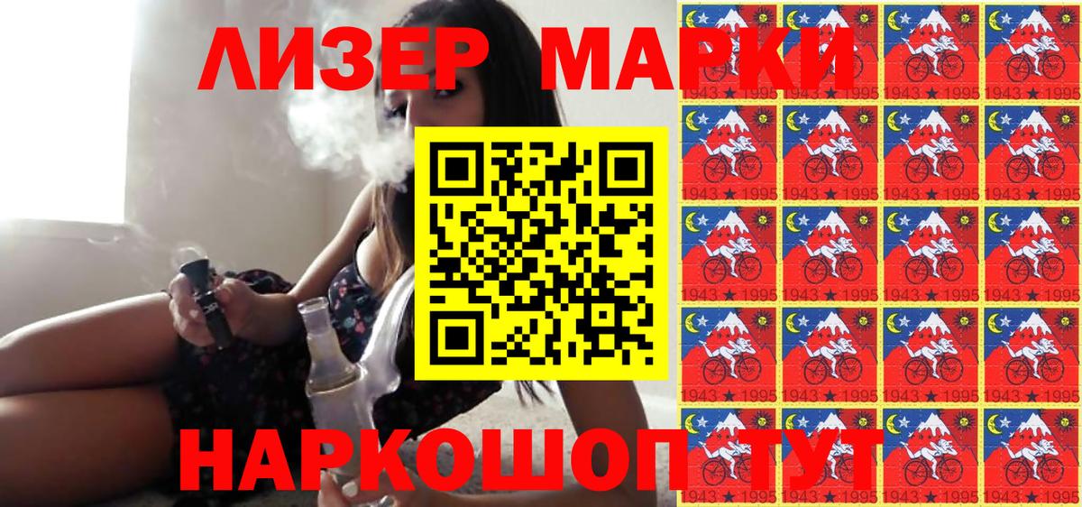 Марки N-bome 1,8мг Северобайкальск