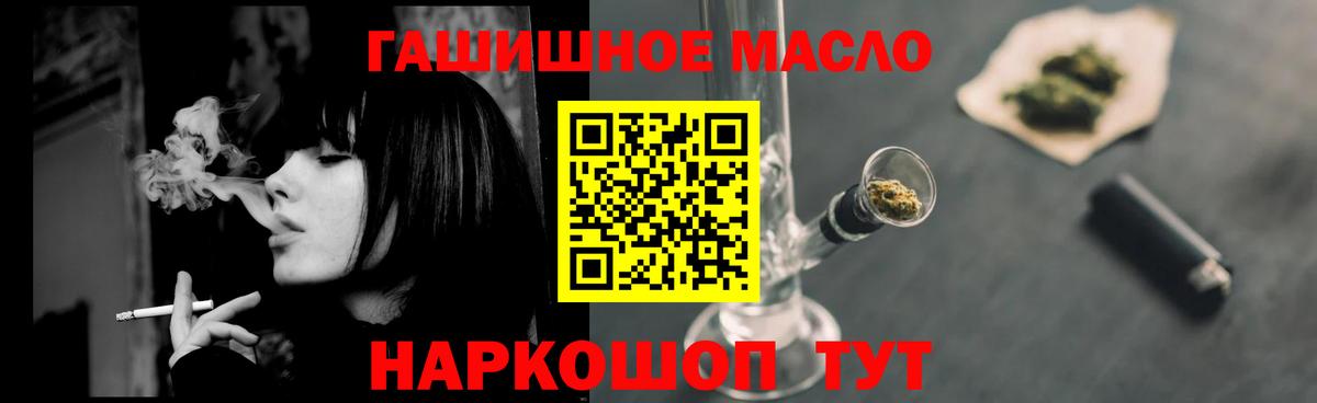 ТГК вейп Северобайкальск